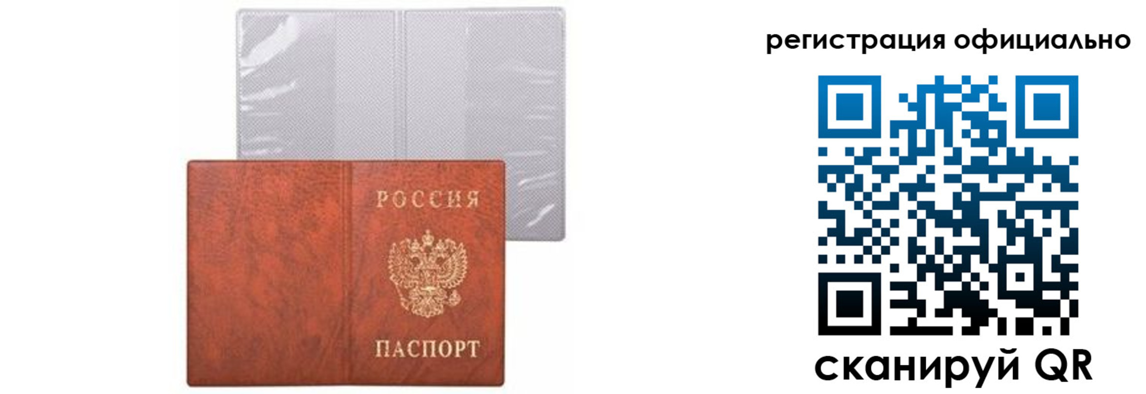 временная регистрация госуслуги в Асино