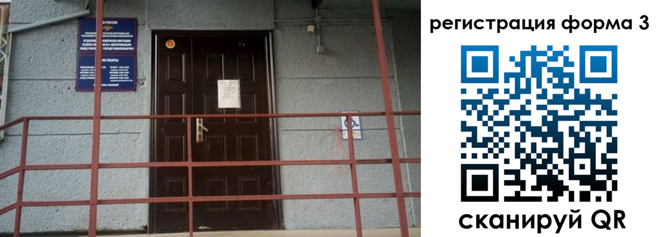 прописка регистрация в Асино