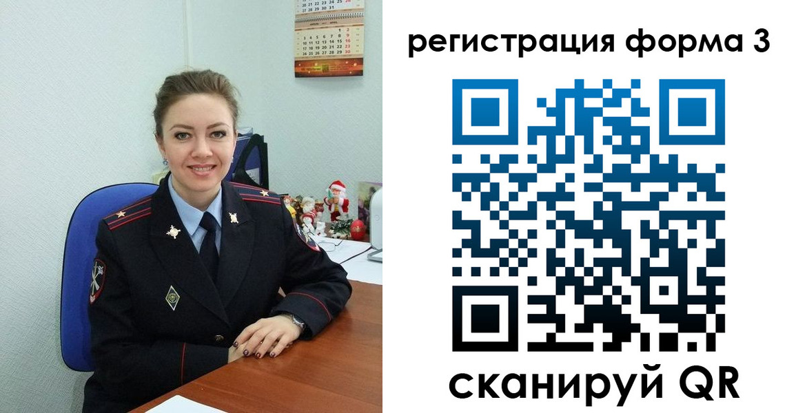 прописка 2025 в Асино